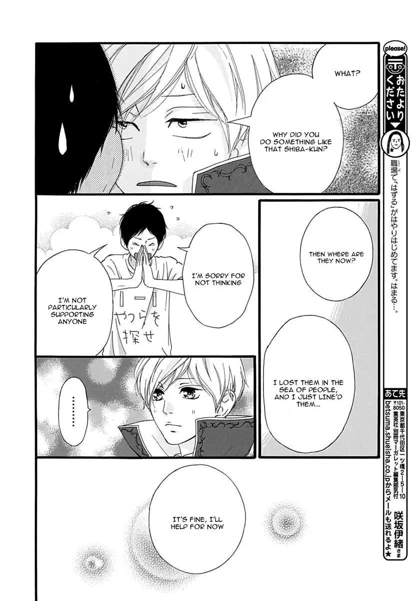 Omoi, Omoware, Furi, Furare Chapter 25 23